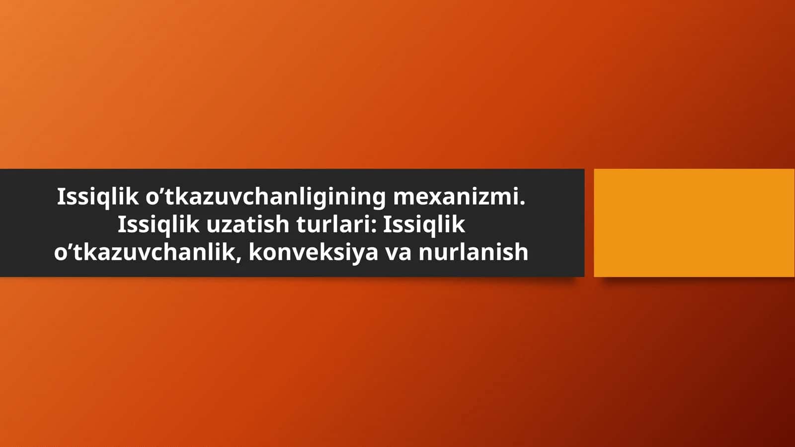 Issiqlik o’tkazuvchanligining mexanizmi. Issiqlik uzatish turlari: Issiqlik o’tkazuvchanlik, konveksiya va nurlanish 1