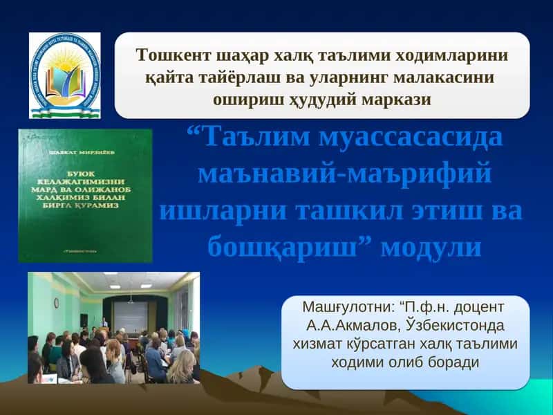 Баркамол авлодни тарбиялашда оила институти 1