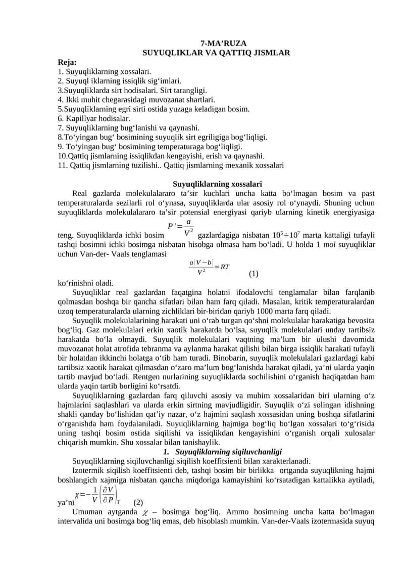 SUYUQLIKLАR VA QATTIQ JISMLAR 1