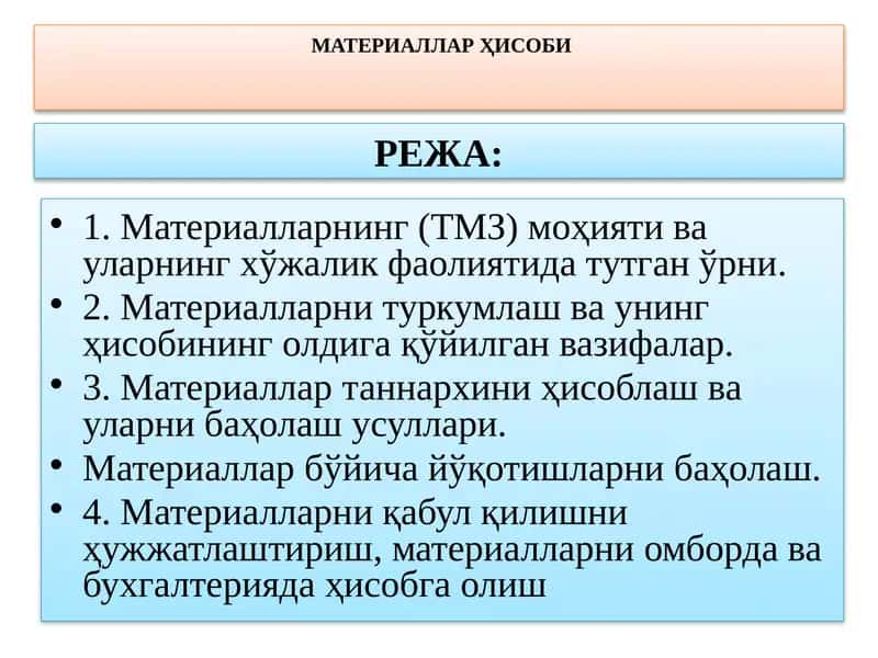 МАТЕРИАЛЛАР ҲИСОБИ 1