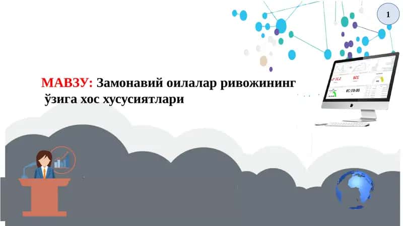 Оила— жамиятнинг таянчи, устуни 1
