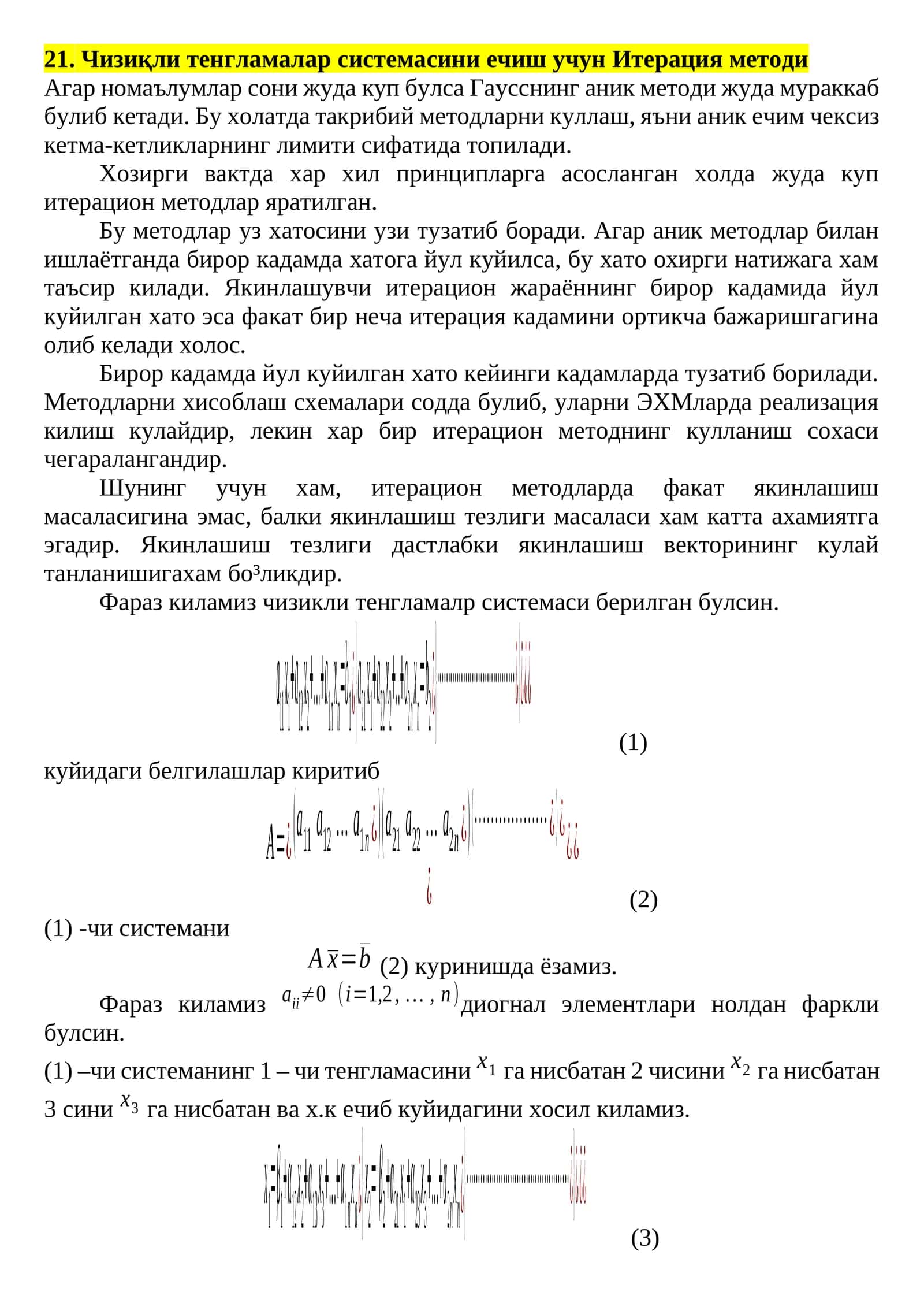 Чизиқли тенгламалар системаси 1