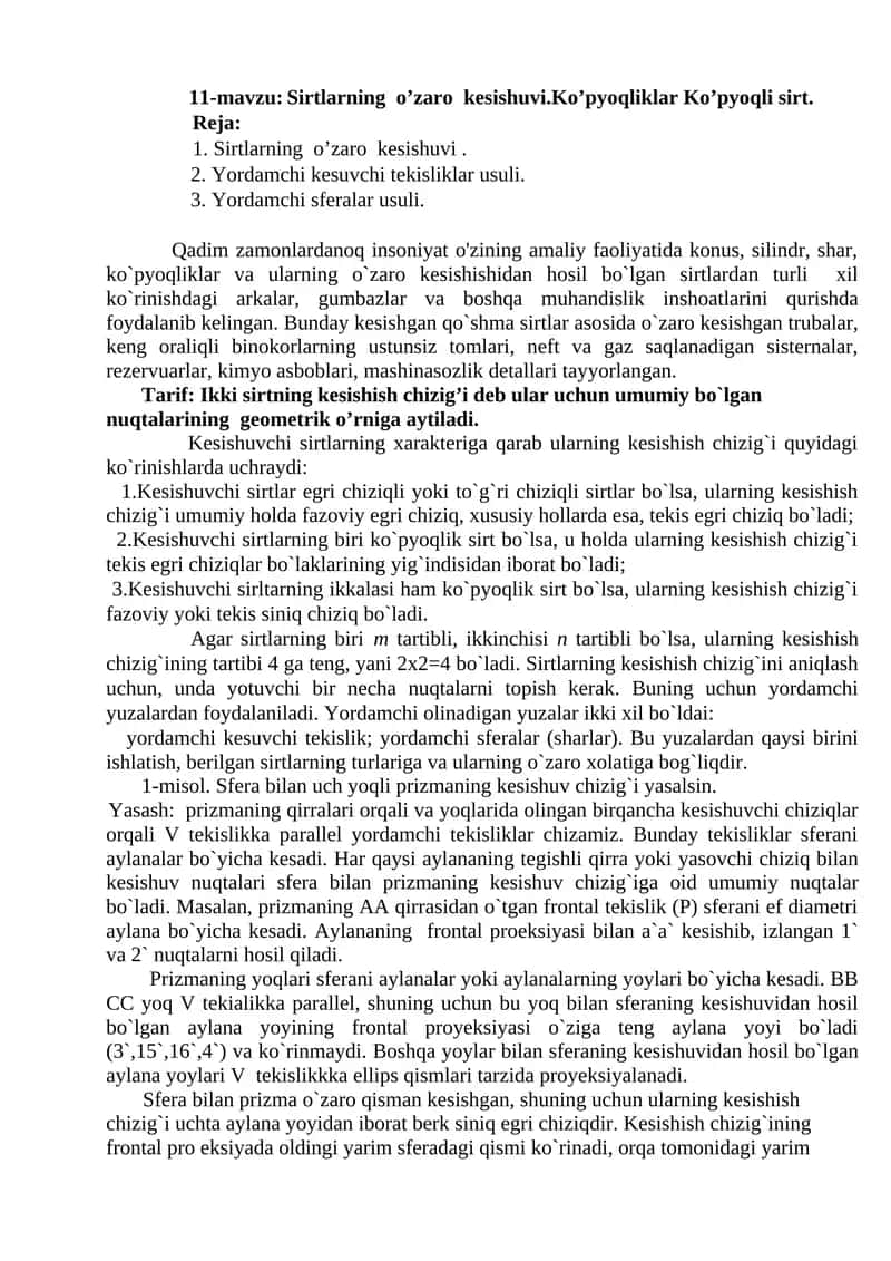 Sirtlarning  o’zaro  kesishuvi.Ko’pyoqliklar Ko’pyoqli sirt. 1