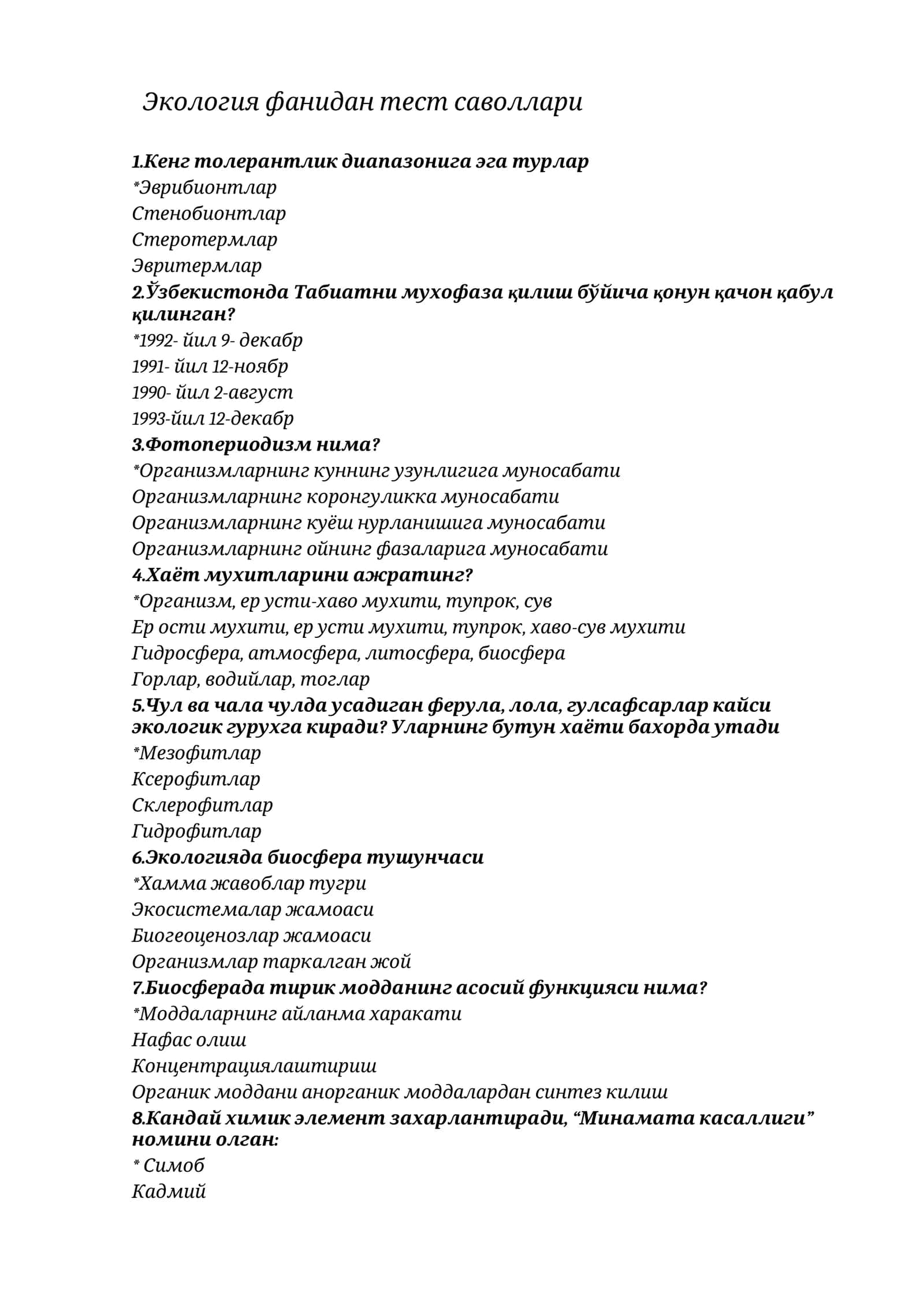 Экология фанидан тест саволлари 1