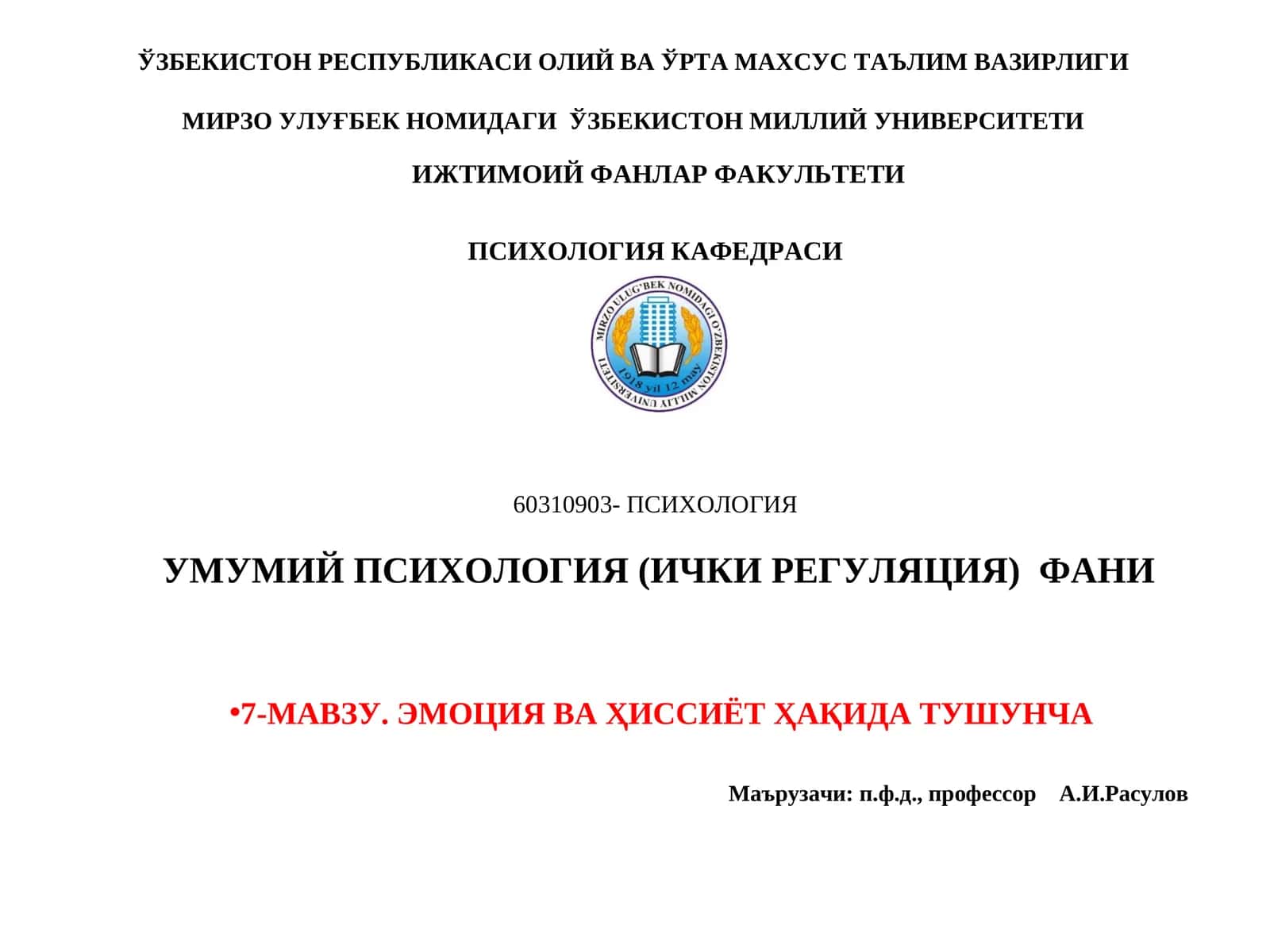 Эмоция ва Ҳиссиёт Ҳақида Тушунча 1