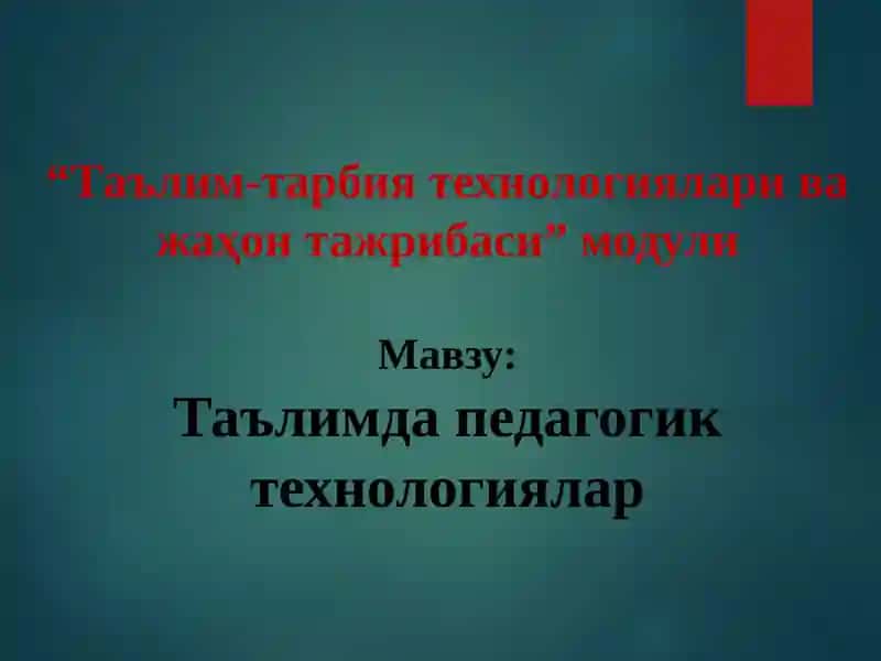 Ta'limda pedagogik texnologiyalar 1