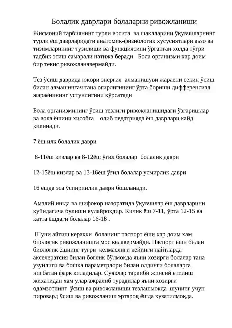 Болалик даврлари болаларни ривожланиши