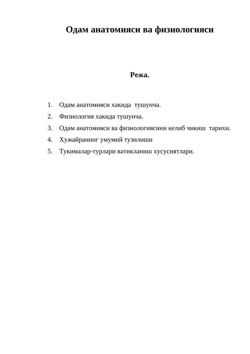 Одам анатомияси ва физиологияси 1