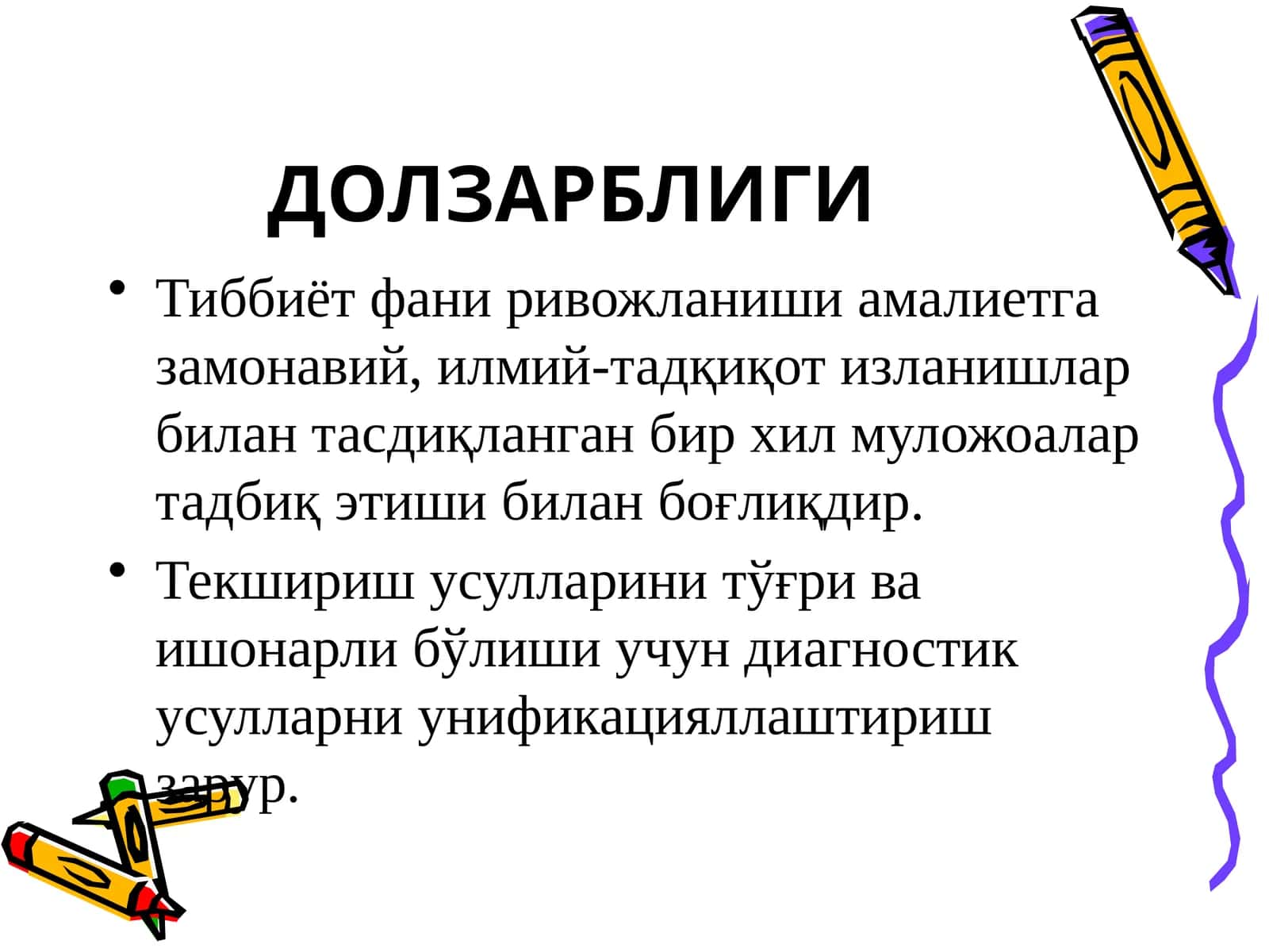 Гематология анализаторлари 1