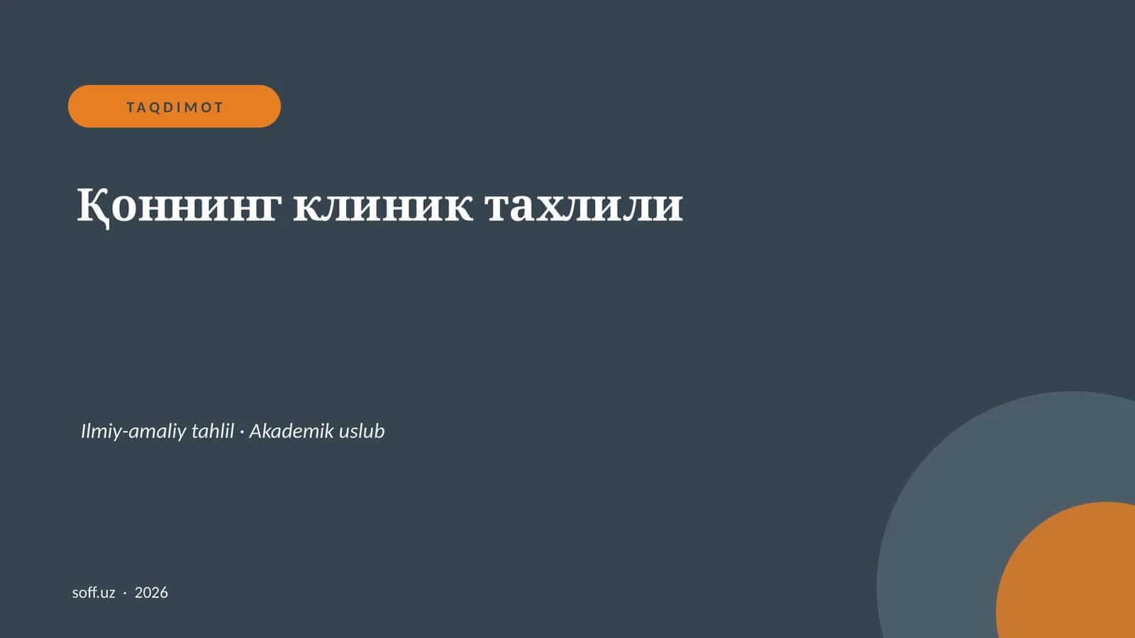 Қоннинг клиник тахлили 1