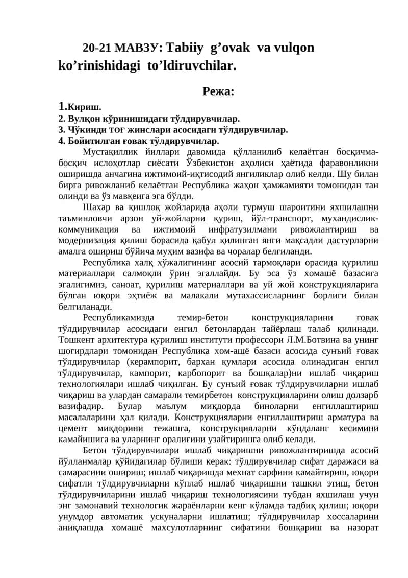 Tаbiiy g’оvаk vа vulqоn ko’rinishidаgi to’ldiruvchilаr 1