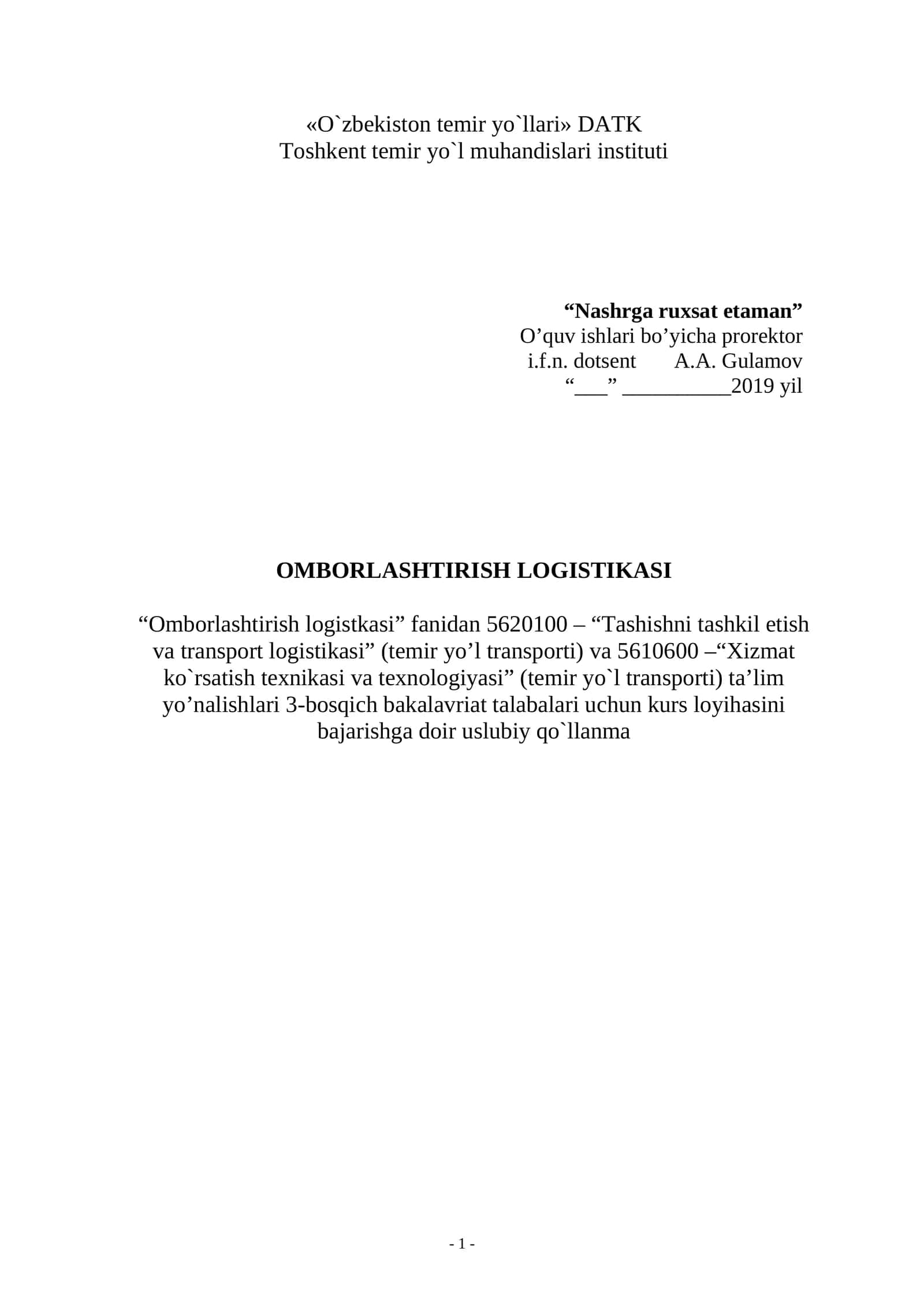 Omborlashtirish logistikasi 1