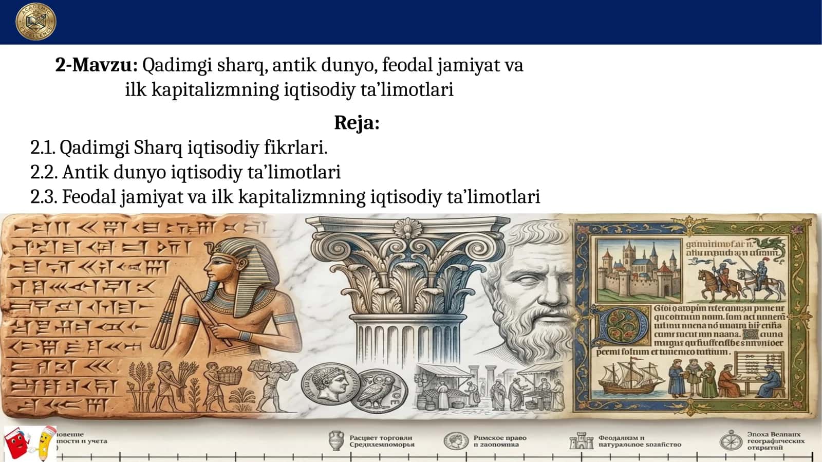 Qadimgi sharq, antik dunyo, feodal jamiyat va ilk kapitalizmning iqtisodiy ta’limotlari 1