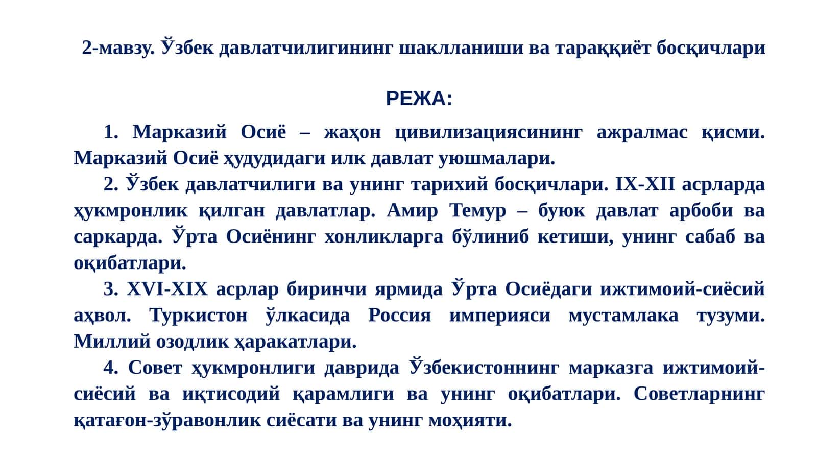 Ўзбекдавлатчилигининг шаклланиши ва тараққиёт босқичлари 1