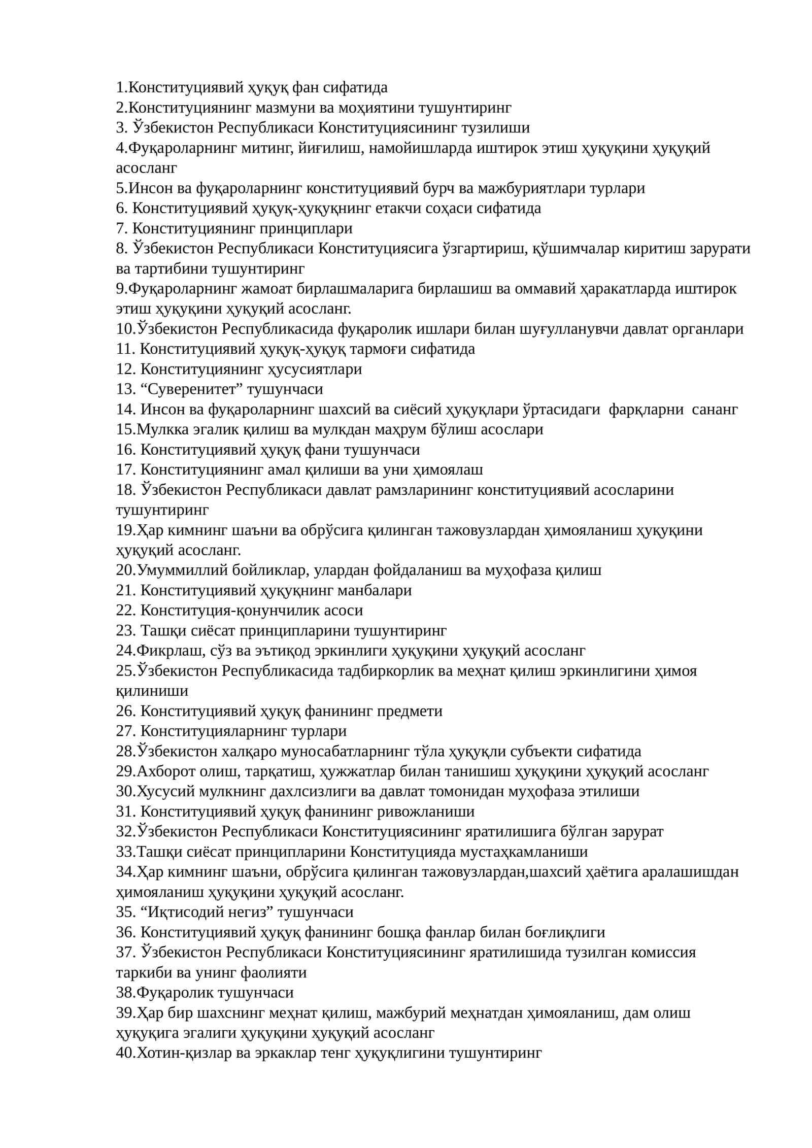 Конституциявий ҳуқуқ фани 1