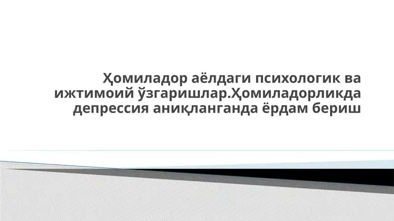Депрессия 1