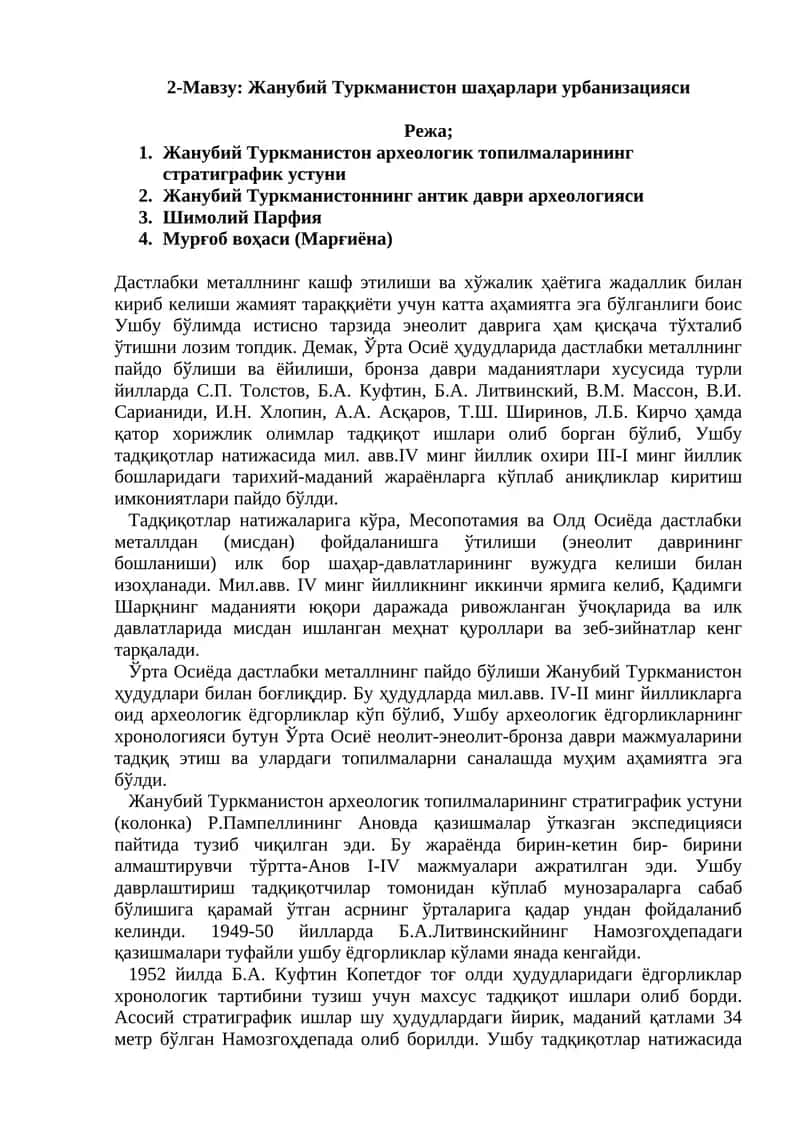 Жанубий Туркманистон шаҳарлари урбанизацияси 1