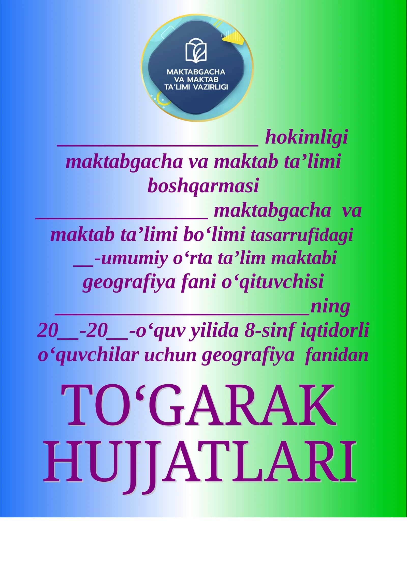 Geografiya fani o‘qituvchisi 1
