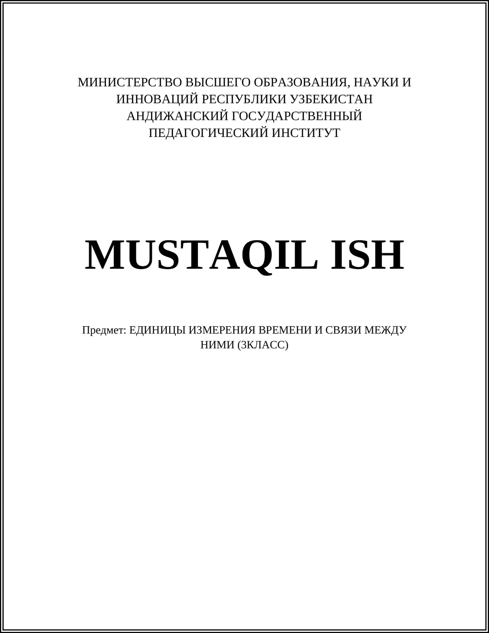 ЕДИНИЦЫ ИЗМЕРЕНИЯ ВРЕМЕНИ И СВЯЗИ МЕЖДУ НИМИ (3КЛАСС) 1