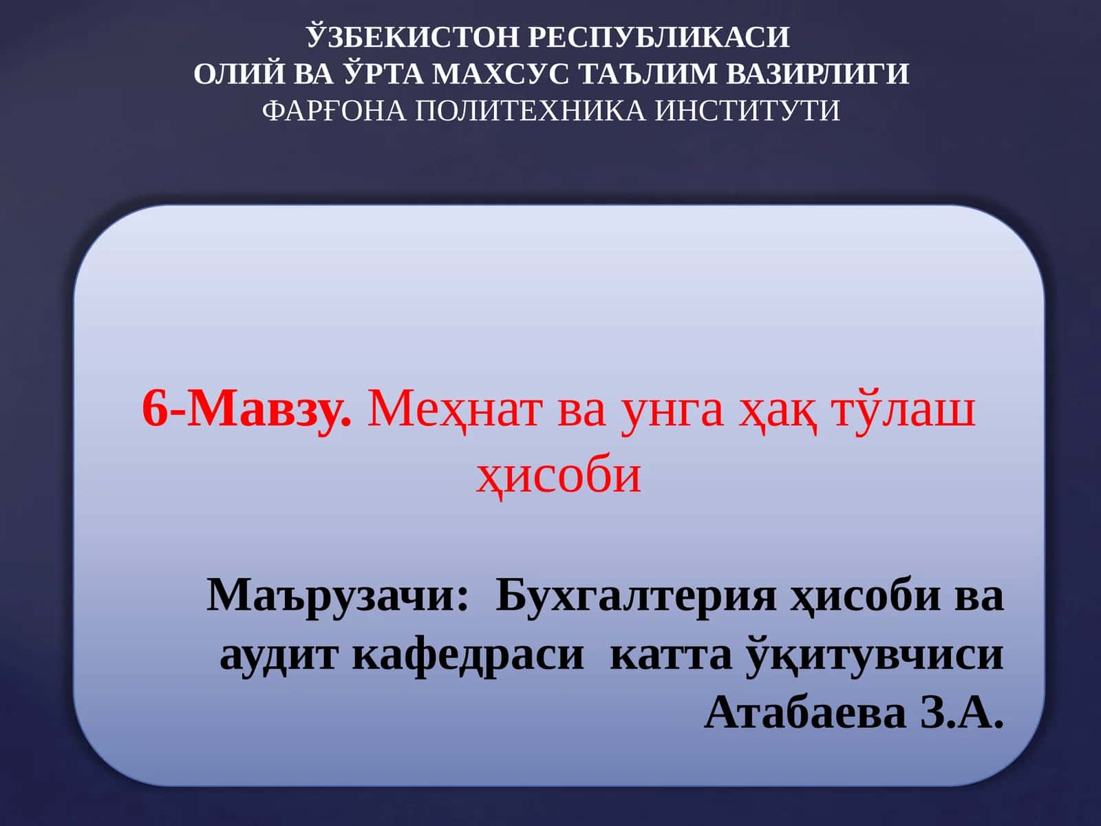 6-Мавзу.Меҳнат ва унга ҳақ тўлаш ҳисоби 1