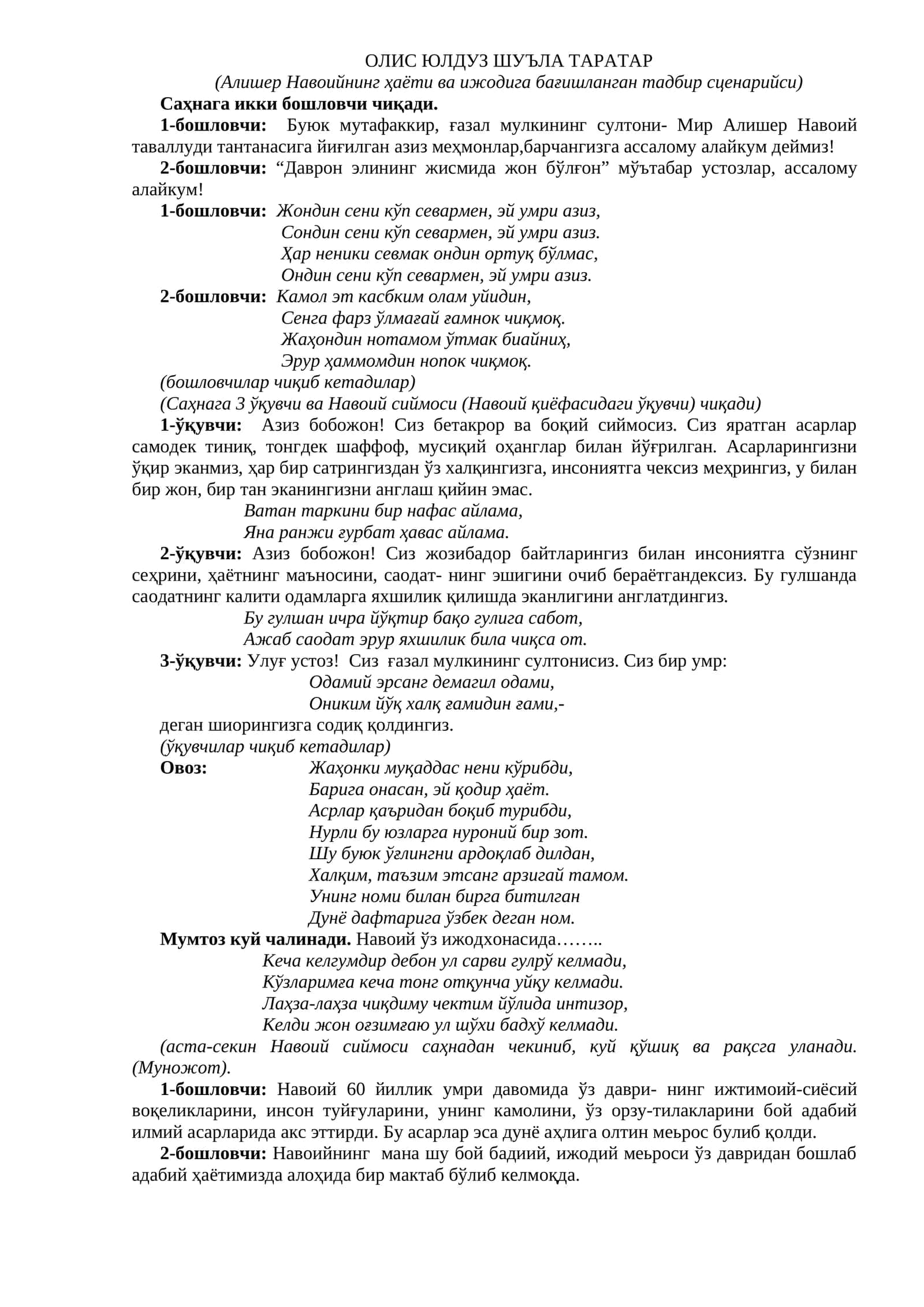 ОЛИС ЮЛДУЗ ШУЪЛА ТАРАТАР 1