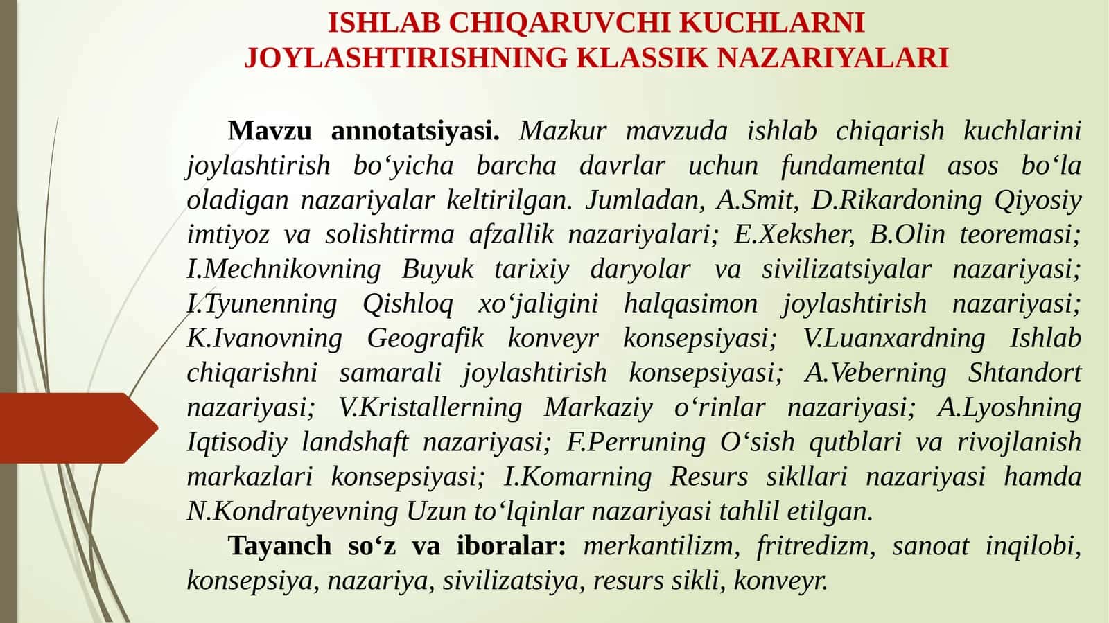 ISHLAB CHIQARUVCHI KUCHLARNI JOYLASHTIRISHNING KLASSIK NAZARIYALARI 1