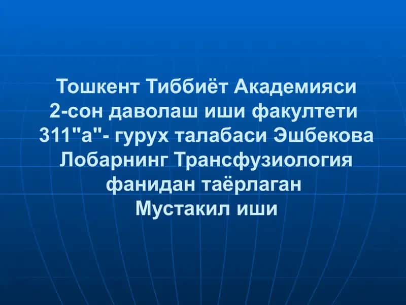 Transfuziologiya fanidan taʼyinlangan mavzu 1