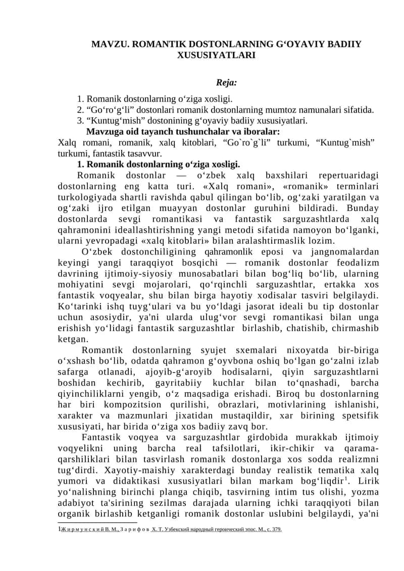 Romanik Dostonlarning G‘oyaviy Xususiyatlari 1