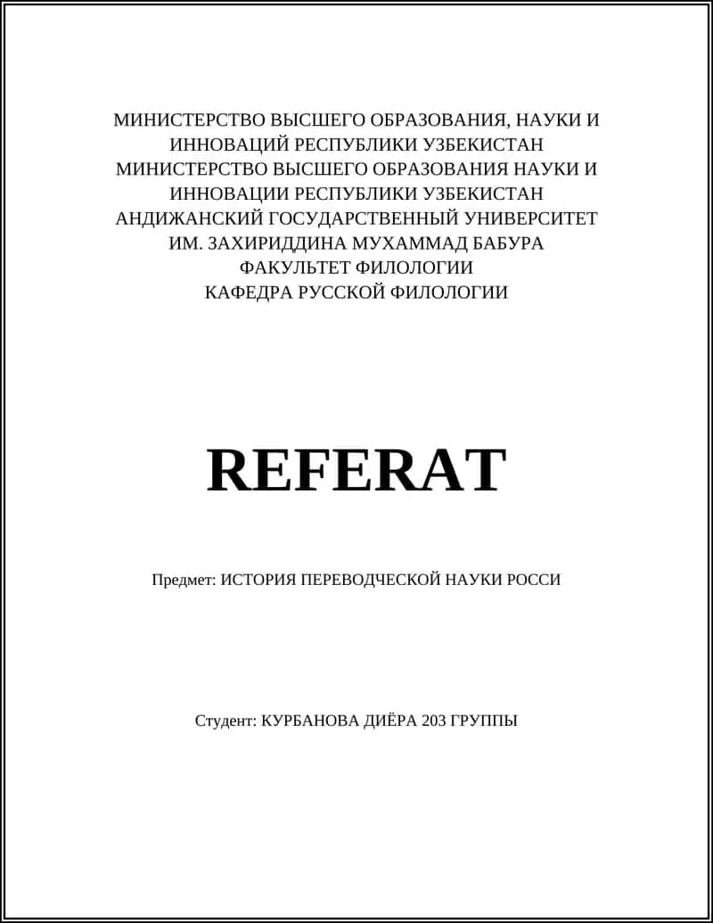ИСТОРИЯ ПЕРЕВОДЧЕСКОЙ НАУКИ РОССИ 1