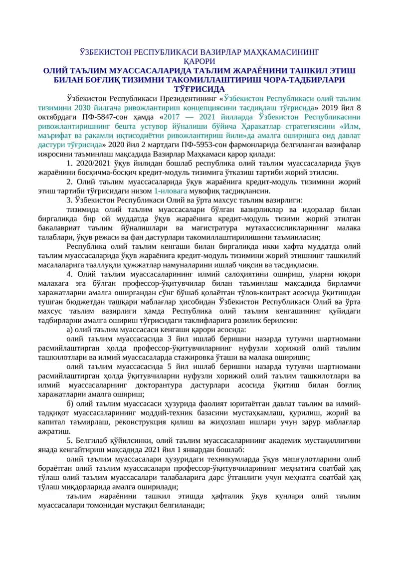 Олий таълим муассасаларида таълим жараёни ташкил этув билан боғлик тизимнинг такомиллаштириш чора-тадбирлари 1