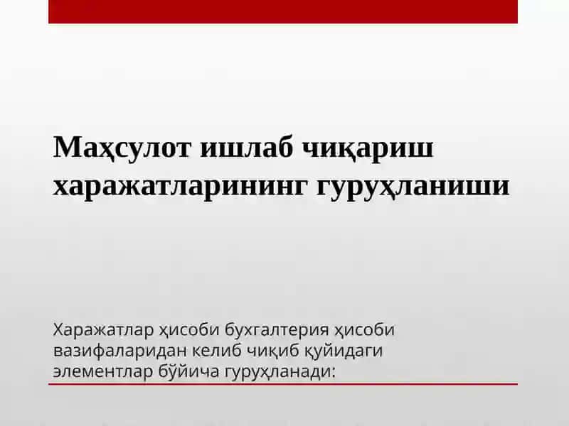 Харажатлар ҳисоби 1