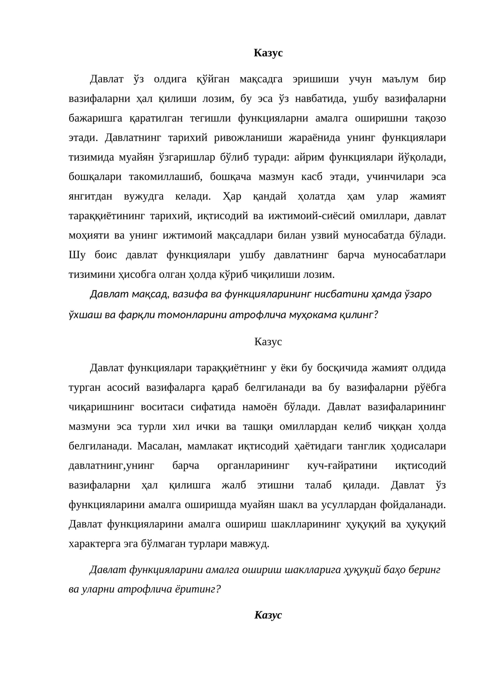 Давлат функциялари 1