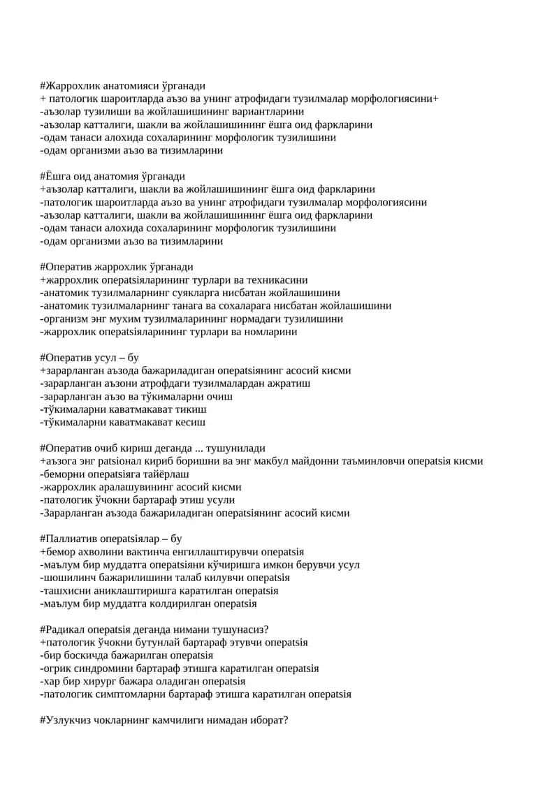 Жаррохлик анатомияси ўрганади 1