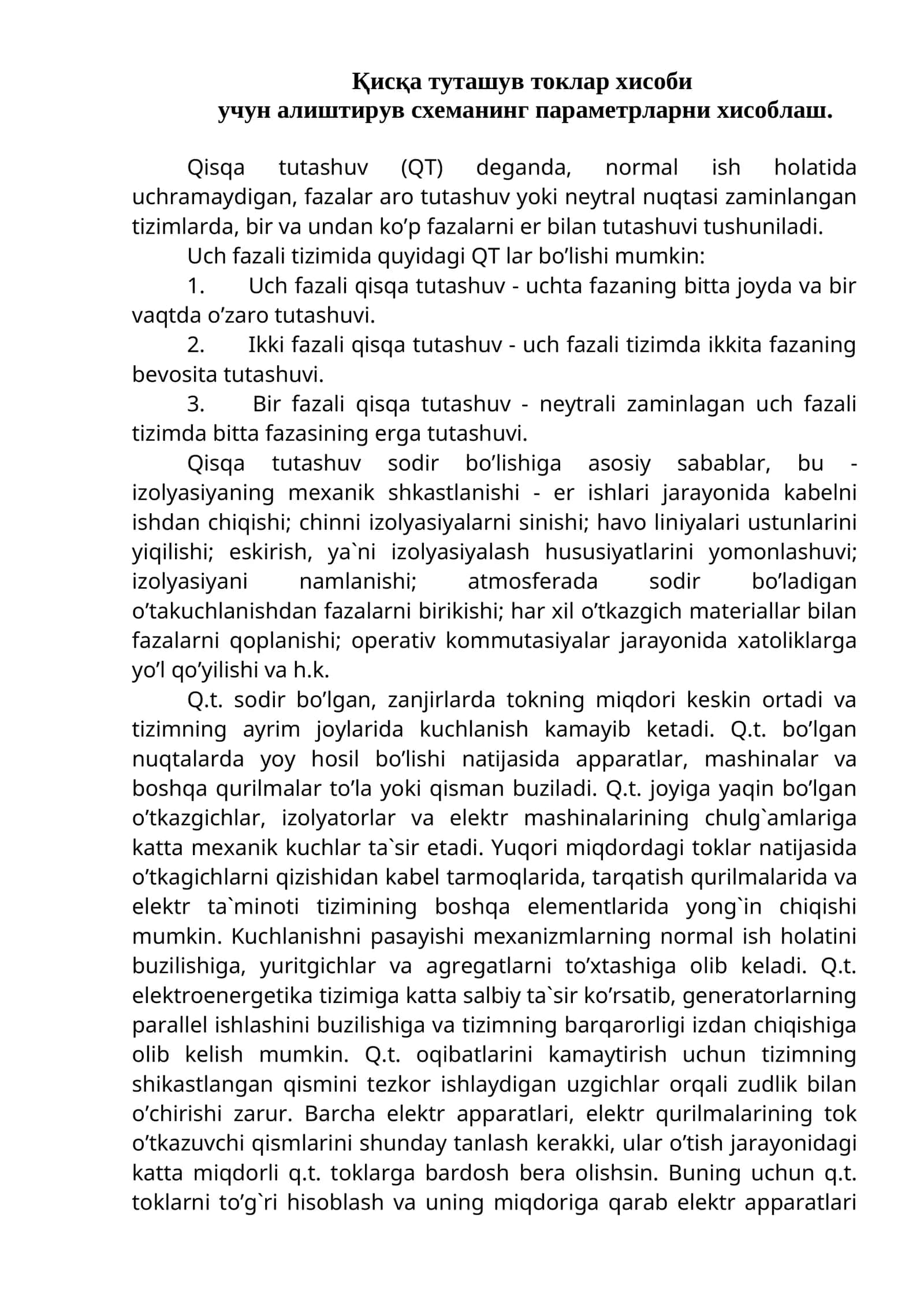Qisqа tutаshuv tоklаri hisоbi 1