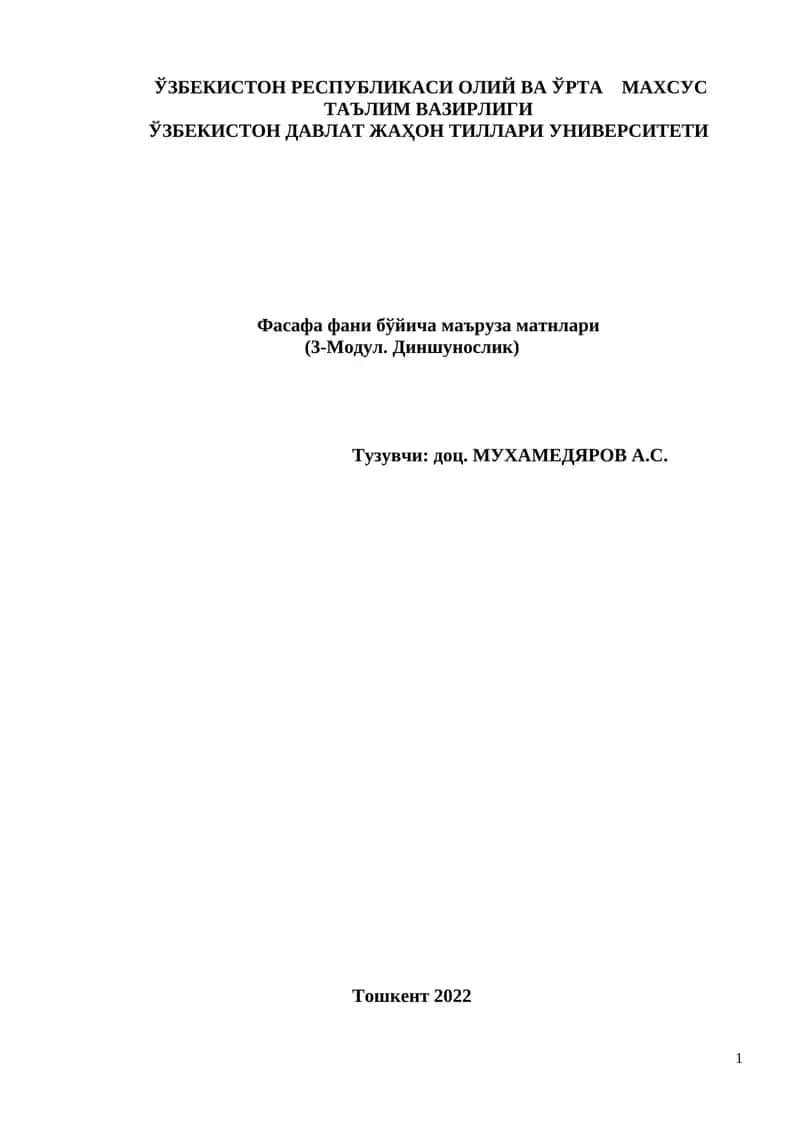 3-МОДУЛЬ. ДИНШУНСЛИК 1
