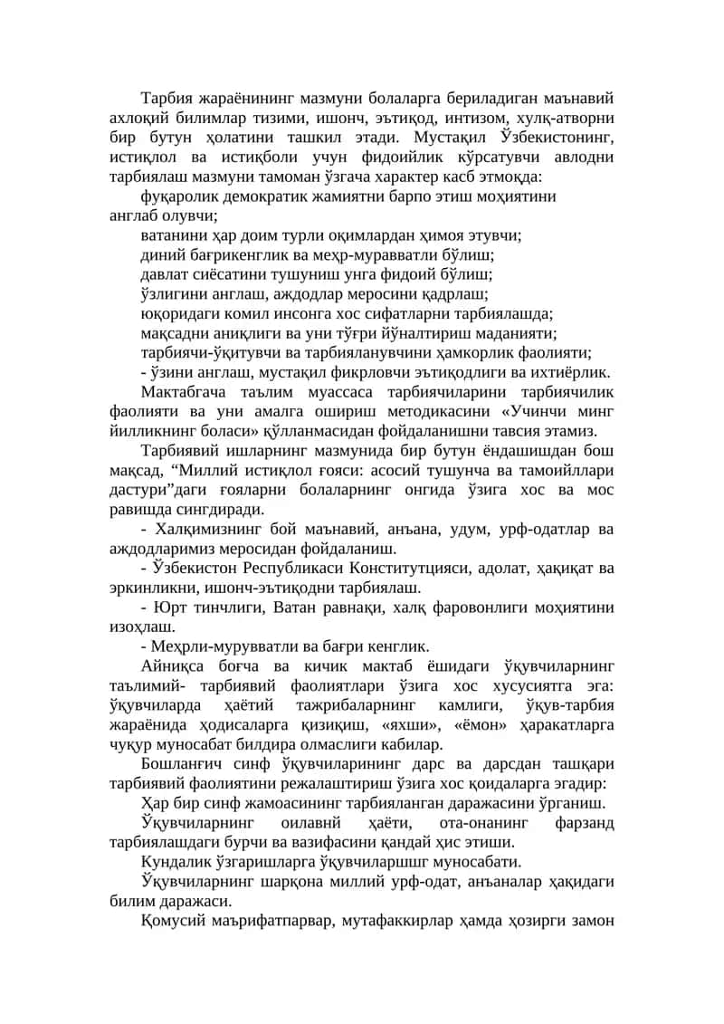 Учинчи минг йилликнинг боласи 1