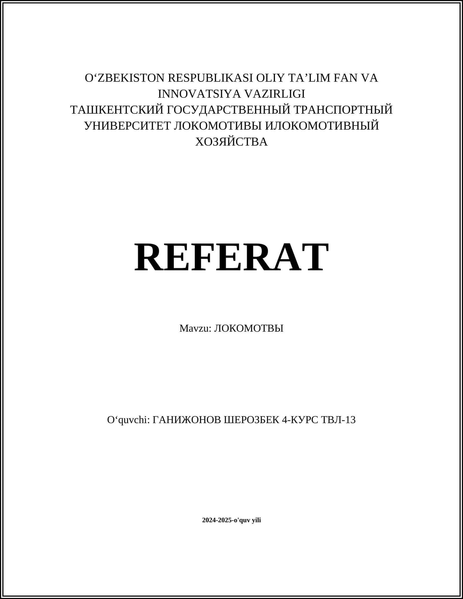 ЛОКОМОТИВЫ 1