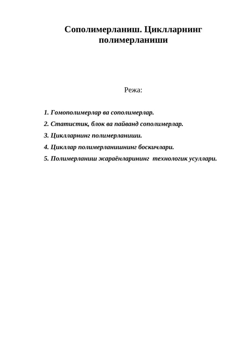Циклларнинг полимерланиши 1