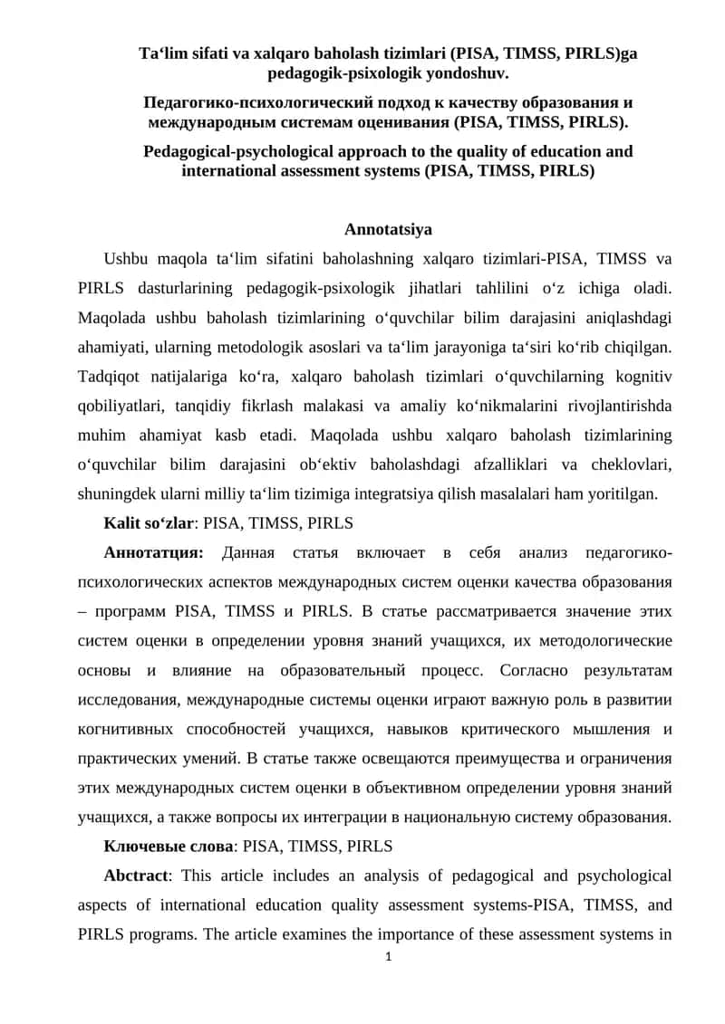 Ta‘lim sifati va xalqaro baholash tizimlari (PISA, TIMSS, PIRLS)ga pedagogik-psixologik yondoshuv 1