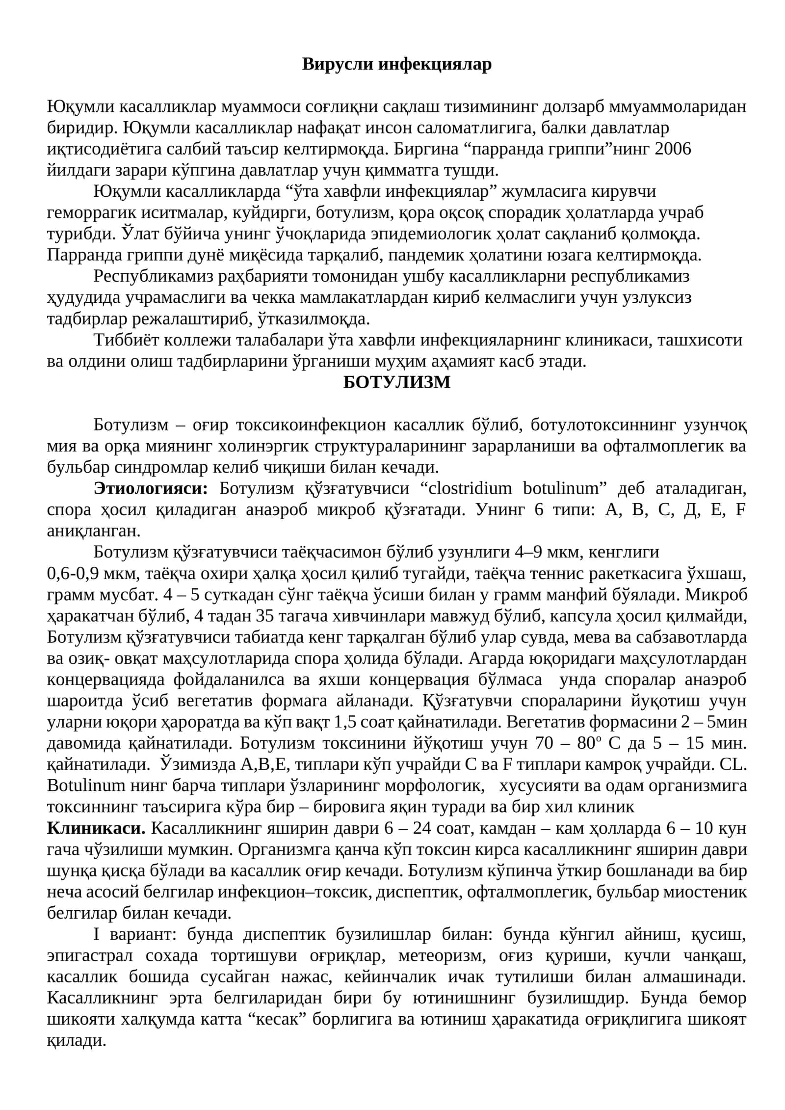 Вирусли инфекциялар 1