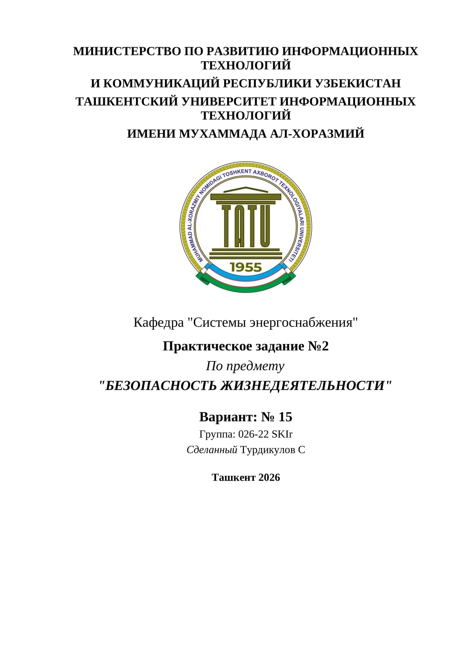 Практическое задание №2 1