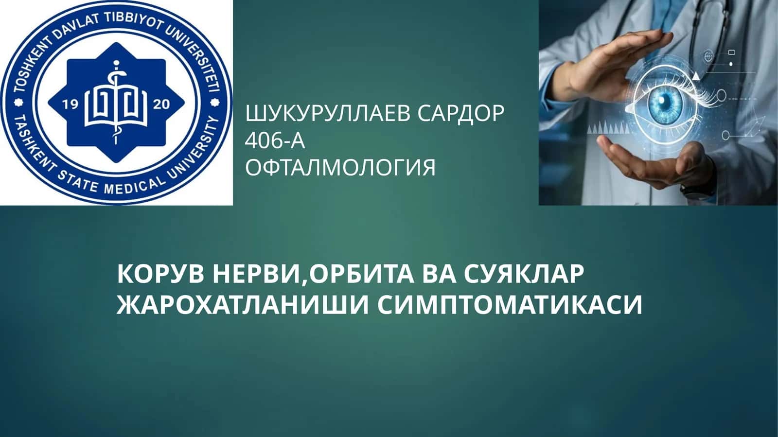 ШУКУРУЛЛАЕВ САРДОР406-АОФТАЛМОЛОГИЯ 1