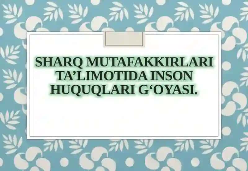 Sharq mutafakkirlari ta’limotida inson huquqlari g‘oyasi