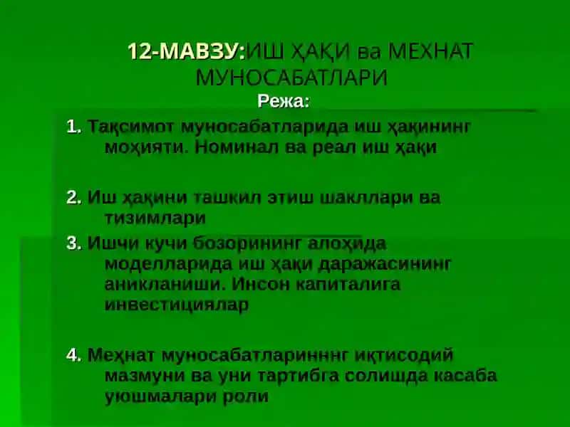 12-МАВЗУ:ИШҲАҚИ ва МЕХНАТ МУНОСАБАТЛАРИ