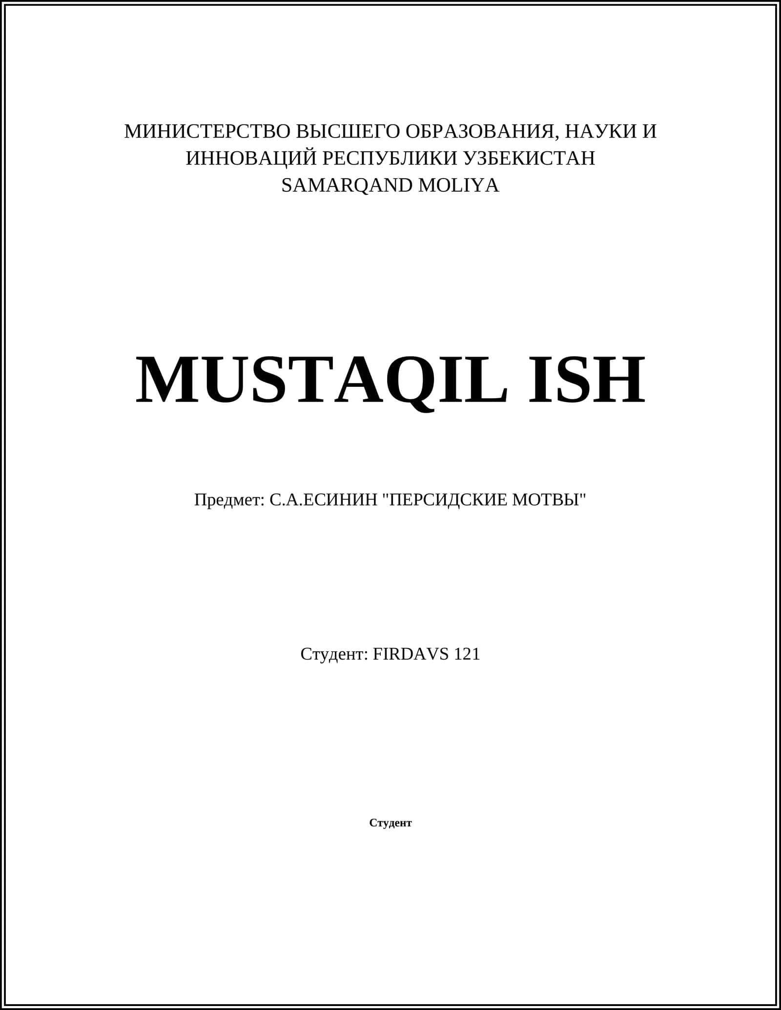 С.А.ЕСИНИН "ПЕРСИДСКИЕ МОТИВЫ" 1