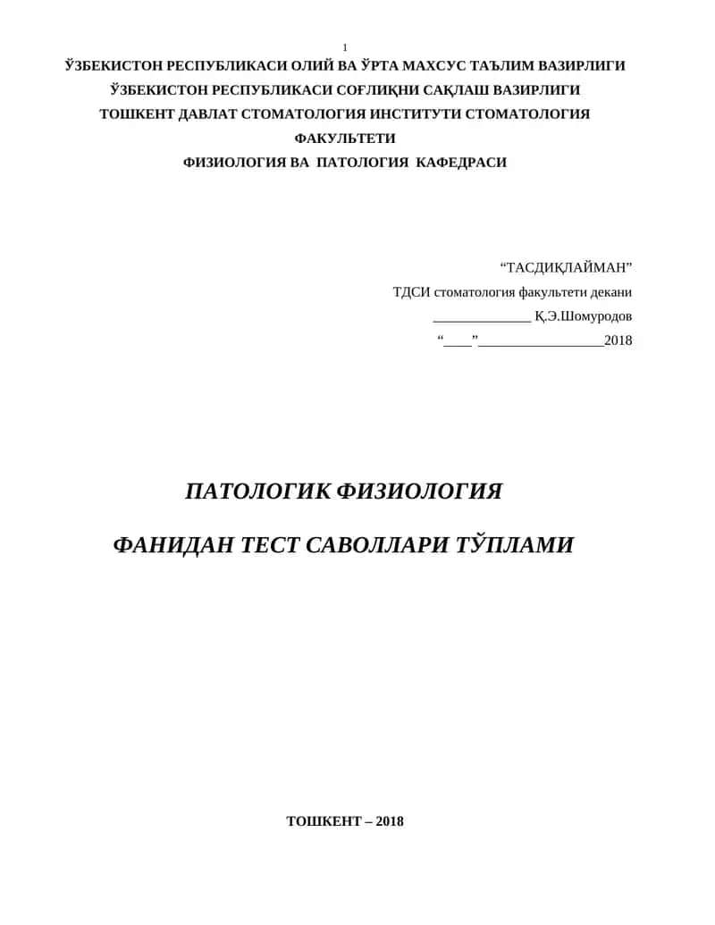ПАТОЛОГИК ФИЗИОЛОГИЯ ФАНИ БЎЙИЧА 1