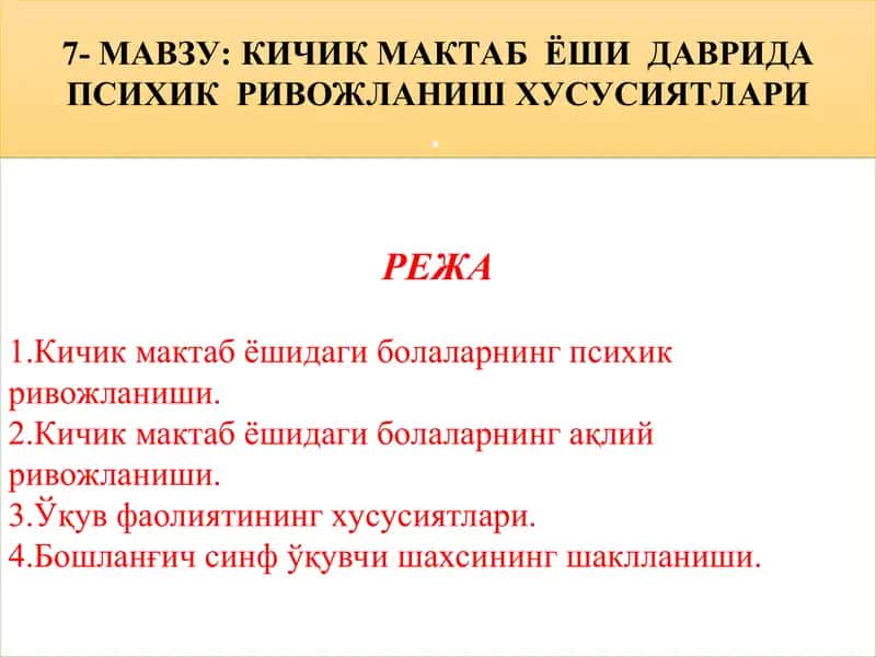 Кичик Мактаб Ёши Даврида Психик Ривожланиш Хусусиятлари 1