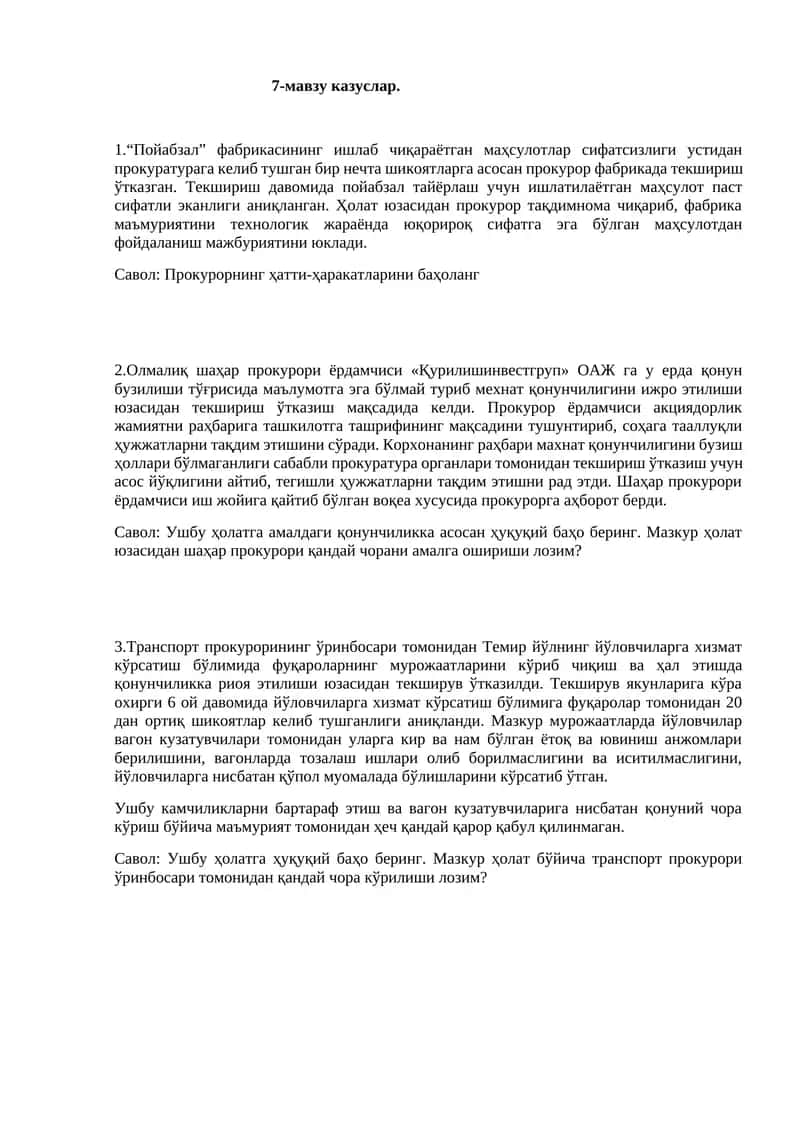 Пойабзал фабрикасининг маҳсулотлар сифатсизлиги 1