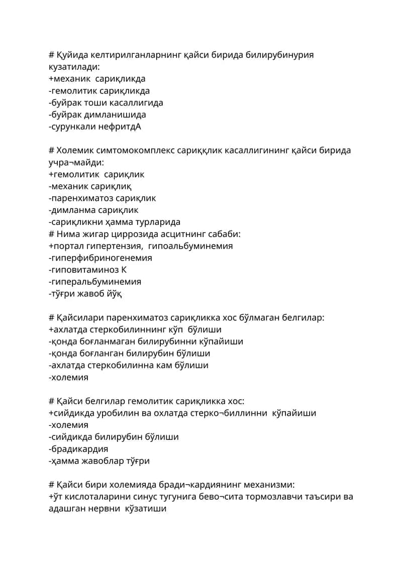 Жигар етишмовчилиги 1