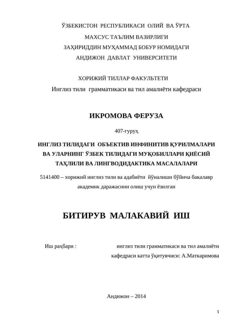 ИНГЛИЗ ТИЛИДАГИ ОБЪЕКТИВ ИНФИНИТИВ ҚУРИЛМАЛАРИ 1